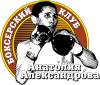 Боксерский клуб Анатолия Александрова