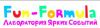 Лаборатория Ярких Событий Fun-Formula