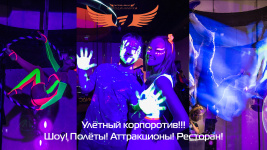 Аэромагия шоу