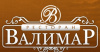 Валимар