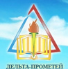 Дельта Прометей