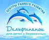 Дельфиненок