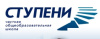Ступени